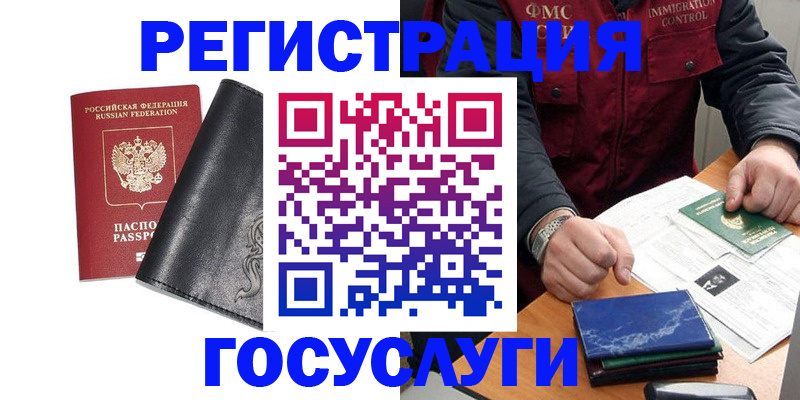 прописка для военкомата в Строителе