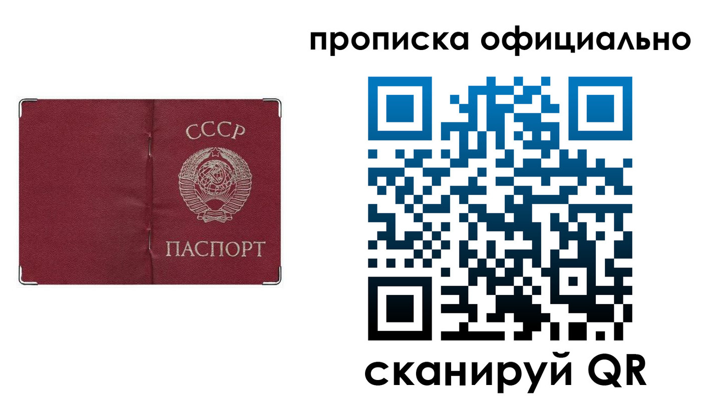прописка иностранных граждан в Строителе