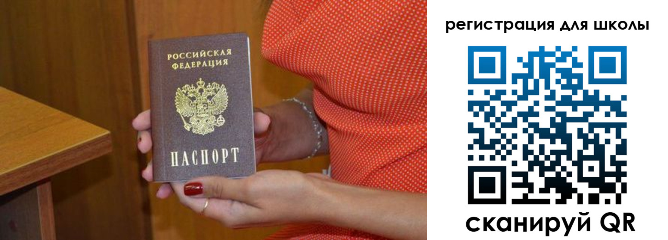 временная прописка в Строителе