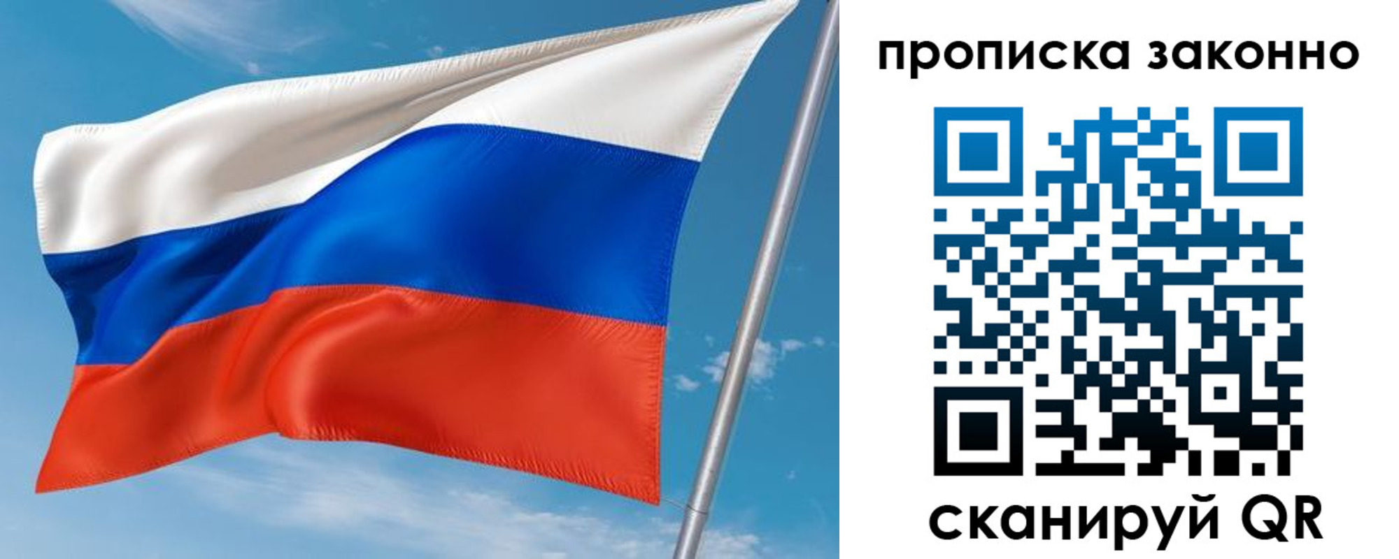 прописка от собственника в Строителе