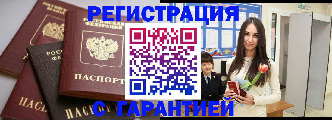 временная регистрация госуслуги в Строителе