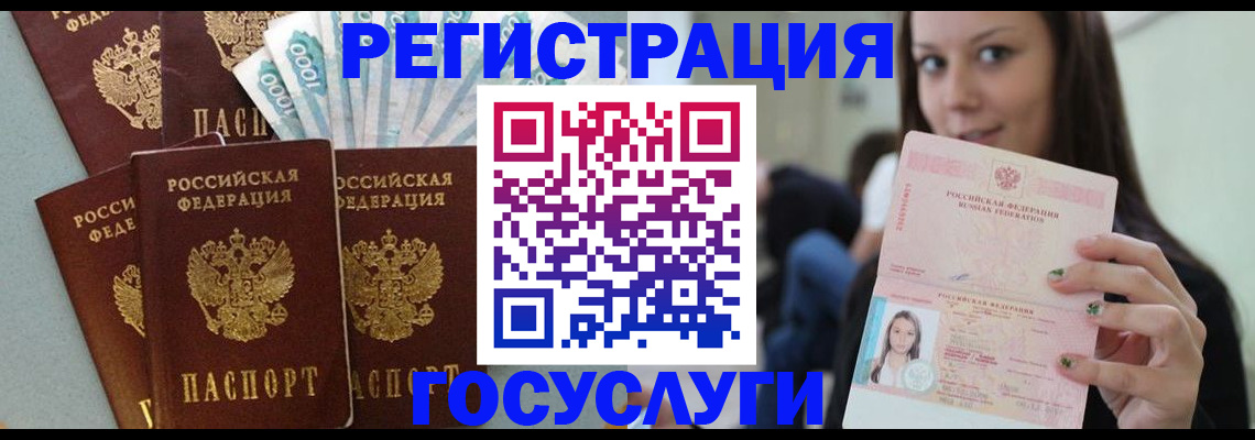прописка штамп в Строителе